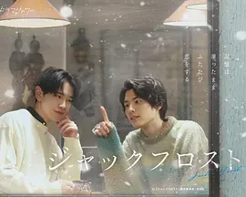 爱在记忆被冻结时（2023）百度网盘资源-日剧更新中 - 推影坊-推影坊