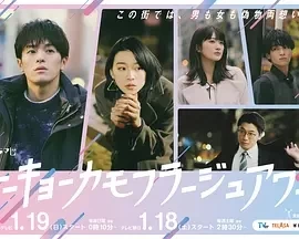 东京伪装时间 (2025)更至10集-百度网盘1080P高清免费日剧资源-推影坊