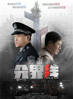 分界线（2022）百度网盘资源-国产剧更新中-推影坊