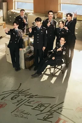 猎罪图鉴2 (2024)全28集-百度网盘1080P高清免费国产剧资源-推影坊