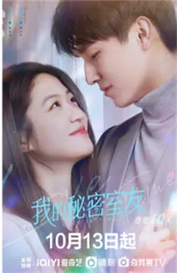 我的秘密室友（2022）百度网盘资源-已完结-推影坊