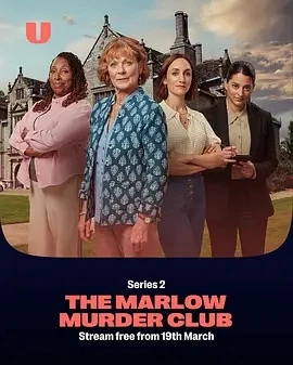 马洛谋杀俱乐部 第二季 (2025)更至06集-百度网盘1080P高清免费英剧资源-推影坊