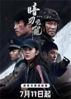 暗刃觉醒（2022）百度网盘资源-已完结 - 推影坊-推影坊
