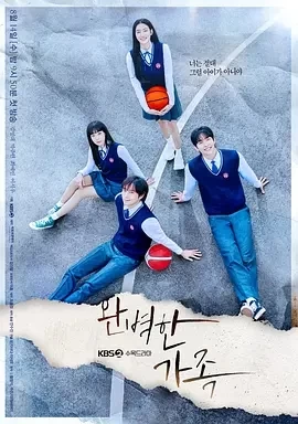 完美家庭（2024）1080P百度网盘资源韩剧全集免费高清在线观看-推影坊