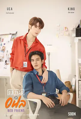 床友（2023）百度网盘资源-泰剧更新中 - 推影坊-推影坊