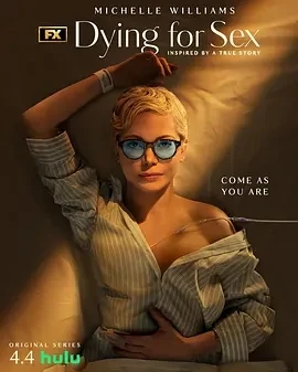 死了都要性 Dying for Sex (2025)全8集-百度网盘1080P高清免费韩剧资源-推影坊