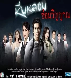 鬼箱子 หีบหลอนซ่อนวิญญาณ (2008)更至30集-百度网盘1080P高清免费泰剧资源-推影坊