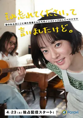 已经跟你说过了，请当作无事发生(2022)百度网盘资源-已完结-推影坊