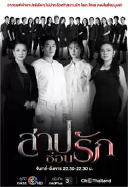 藏爱之咒（2022）百度网盘资源-已完结-推影坊