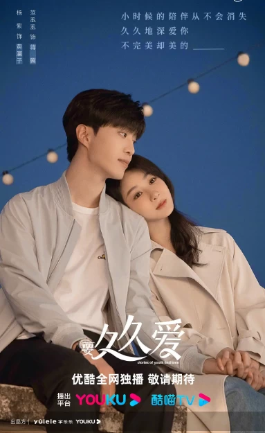 要久久爱 （2024）1080P百度网盘资源国产剧全集免费高清在线观看 - 推影坊-推影坊