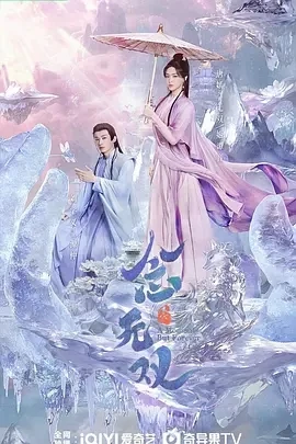 念无双 (2025)百度网盘1080P高清免费国产电影资源-推影坊