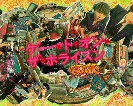 地平线之门～GOTH～ (2025)无字-更至08集-百度网盘1080P高清免费日剧资源 - 推影坊-推影坊