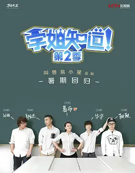 学姐知道 第1-2季 (2015)-全-推影坊