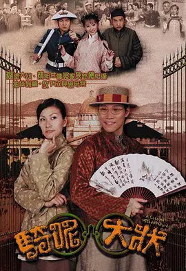 骑呢大状 (2002)-网盘资源-电视剧全20集 - 推影坊-推影坊