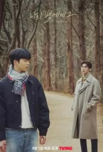 致我的星星 第二季（2022）百度网盘资源-已完结 - 推影坊-推影坊