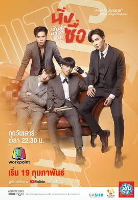 甜心派 (2022)百度网盘资源-泰剧全12集 - 推影坊-推影坊