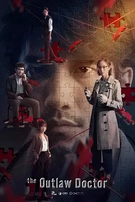 化外之医 化外之醫 (2025)全11集-百度网盘1080P高清免费台剧资源 - 推影坊-推影坊