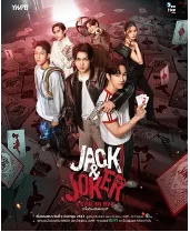 杰克小丑/偷心大盗 (2024)全12集-百度网盘1080P高清免费泰剧资源 - 推影坊-推影坊