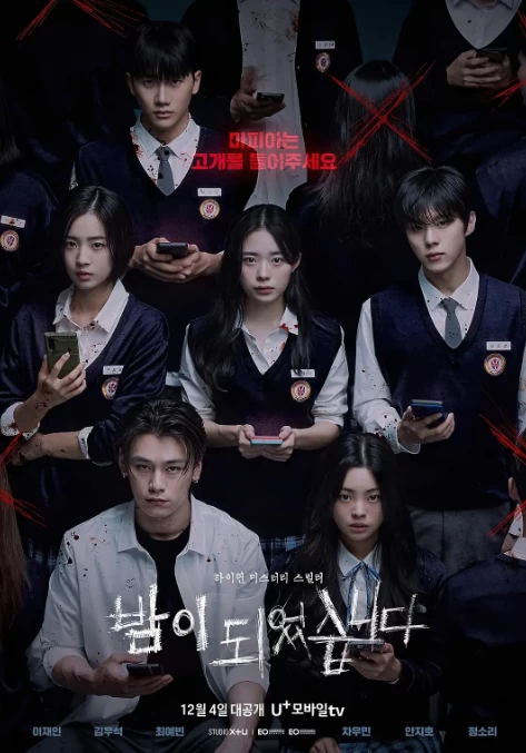 夜幕降临（2023）1080P百度网盘资源韩剧全集免费高清在线观看 - 推影坊-推影坊