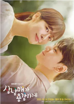 三姐妹要勇敢（2022）百度网盘资源-韩剧更新中-推影坊