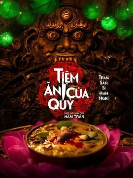 恶魔餐厅 Tiem an Cua Quy (2025)百度网盘1080P高清免费越南剧资源 - 推影坊-推影坊