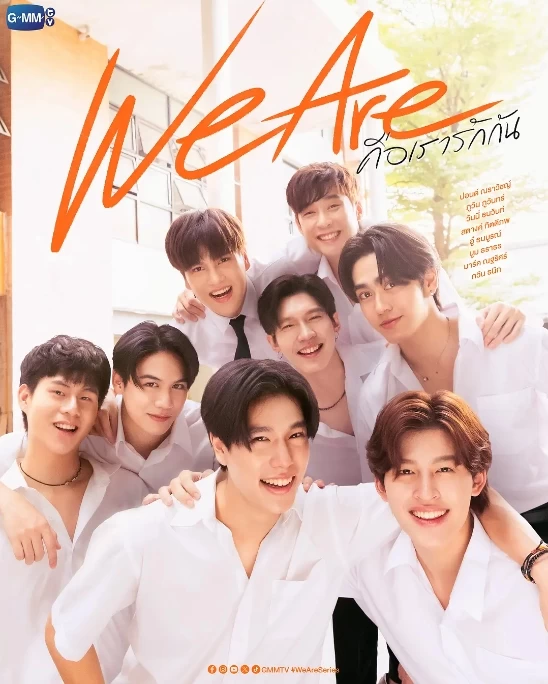 我们是（2024）1080P百度网盘资源泰剧全集免费高清在线观看 - 推影坊-推影坊