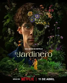 园丁 El jardinero (2025)百度网盘1080P高清免费西班牙剧资源-推影坊