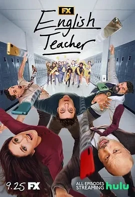 良师难为 第二季 English Teacher Season 2 (2025)全集-百度网盘1080P高清免费美剧资源-推影坊