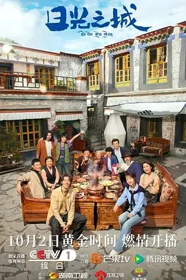 日光之城 (2024)更至21集-百度网盘1080P高清免费国产剧资源 - 推影坊-推影坊