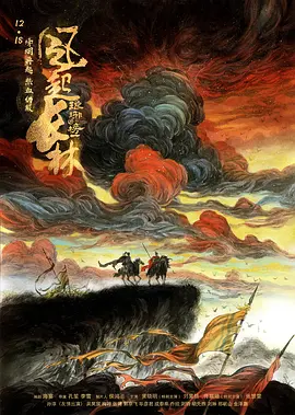 琅琊榜之风起长林网盘资源下载链接 (2017)-全50集电视剧 琅琊榜之风起长林网盘资源下载链接 (2017)-全50集电视剧