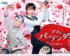 妈妈是调酒师～今晚也跳舞吧～（2023）百度网盘资源-日剧更新中-推影坊