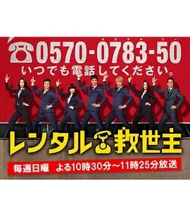 出租救世主 (2016)全10集-百度网盘1080P高清免费日剧资源-推影坊