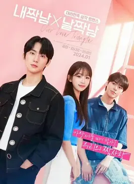 我单男X单我男（2024）1080P百度网盘资源韩剧全集免费高清在线观看 - 推影坊-推影坊