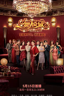 一舞倾城（2023）百度网盘资源国产剧全集免费高清在线观看-推影坊