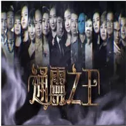 通灵之王（2022）百度网盘资源-已完结-推影坊
