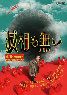 岂有此理（2024）1080P百度网盘资源日剧全集免费高清在线观看-推影坊