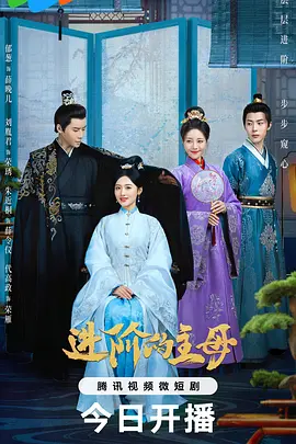 进击的主母（2023）1080P百度网盘资源国产剧全集免费高清在线观看-推影坊