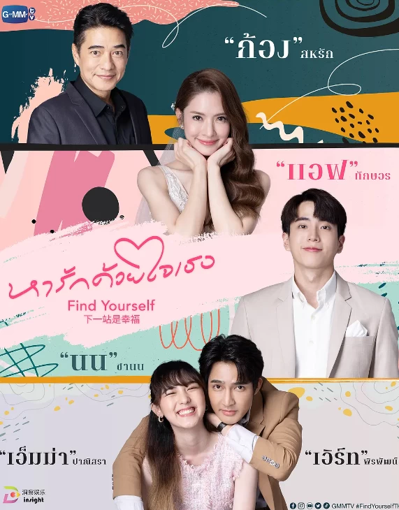 下一站是幸福 泰版（2023）1080P百度网盘资源泰剧全集免费高清在线观看-推影坊