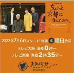 在京都小住（2022）百度网盘资源-已完结-推影坊