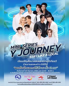 Y旅程：像当地人一样生活（2023）1080P百度网盘资源泰剧全集免费高清在线观看-推影坊