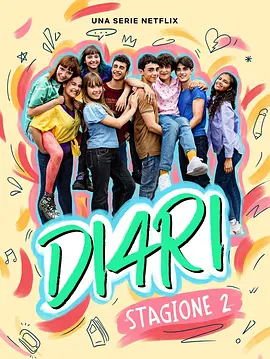 我们的成长日记 第二季（2023）1080P百度网盘资源意大利剧全集免费高清在线观看-推影坊