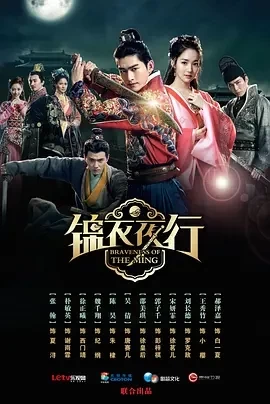 锦衣夜行 (2024)全30集-百度网盘1080P高清免费日剧资源 锦衣夜行 (2024)全30集-百度网盘1080P高清免费日剧资源