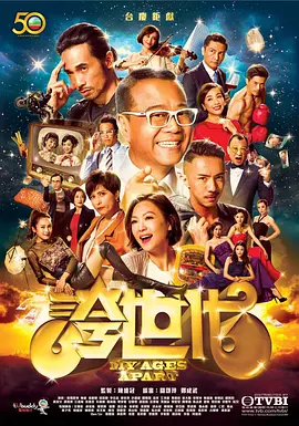 夸世代 (2017)百度网盘资源-电视剧全50集-推影坊