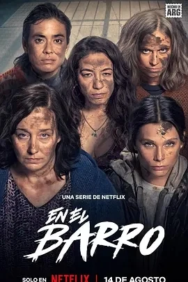 泥泞女子帮 En el Barro (2025)百度网盘1080P高清免费阿根廷剧资源-推影坊