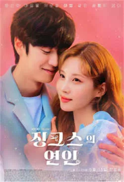 厄运的恋人 （2022）百度网盘资源-已完结-推影坊