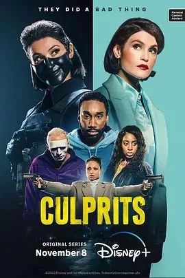 罪魁祸首 Culprits (2023)全8集-百度网盘1080P高清免费英剧资源-推影坊