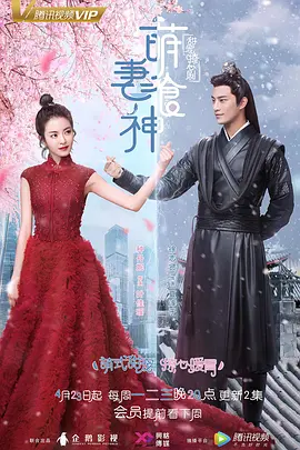 萌妻食神 (2018)百度网盘资源-电视剧全56集-推影坊