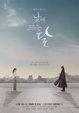 白日升月（2023）1080P百度网盘资源韩剧全集免费高清在线观看-推影坊