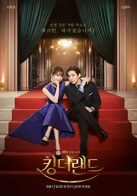 欢迎来到王之国（2023）1080P百度网盘资源韩剧全集免费高清在线观看 - 推影坊-推影坊