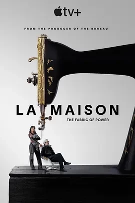 时尚世家 La Maison (2024)全10集-百度网盘1080P高清免费欧美剧资源-推影坊